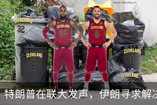 特朗普在联大发声，伊朗寻求解决，中巴之间的微妙斡旋